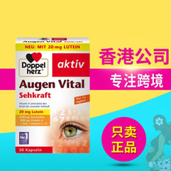 二芯 (dopp-elherz) 多次元キサントフィルの目保護カプセル45粒/箱補充維aは目を緩めます。