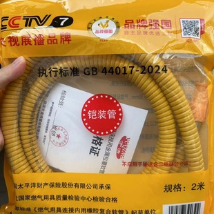 Yuqing 8 years new national standard gas appliance connection hose gas pipe gas pipe wholesale