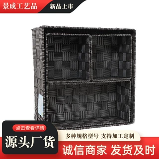 外贸丙纶丝带手工编织桌面收纳盒 分隔分区收纳筐 多功能桌面收纳