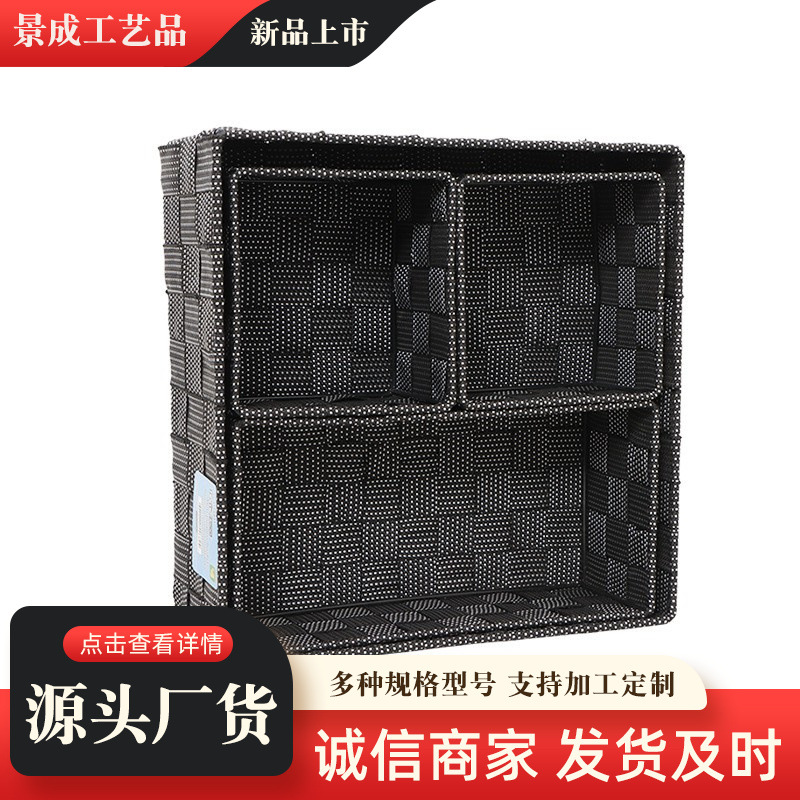 外贸丙纶丝带手工编织桌面收纳盒 分隔分区收纳筐 多功能桌面收纳