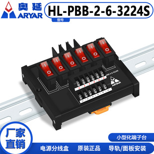 DC switch distribution terminal block multi-channel DC power supply output distribution box with fuse independent switch