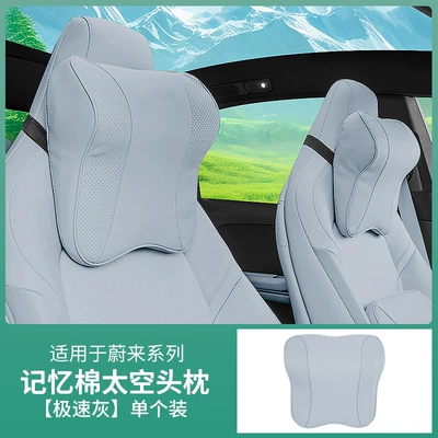 Cushion Es6Ec6Es8 Neck Pillow Car – Headrest - space-headrest-speed-gray