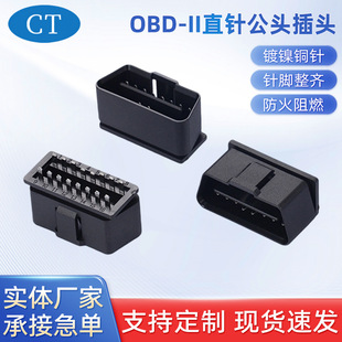 obd2���^�B���� OBD-IIֱᘹ��^���^16�16о���^��܇�B�����⚤