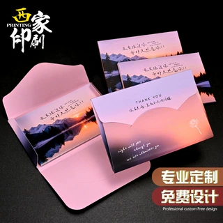 西家西式纸质信封定制高级感可印logo高档硬纸信封信纸定做印刷