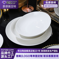 景徳鎮セラミックギフトソース工場ボーンチャイナ食器セット中国風シンプル無料DIYボウルとプレートセット