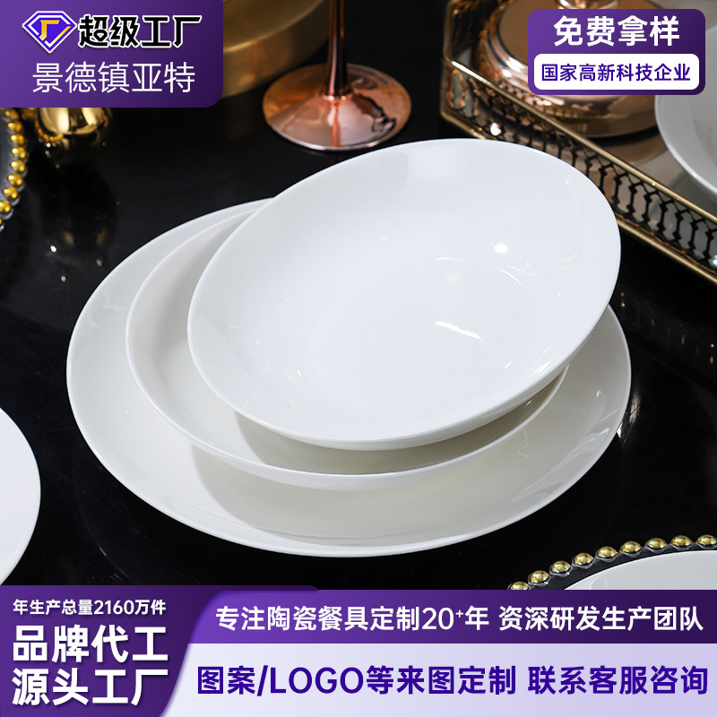 景德镇装陶瓷礼品源头工厂骨瓷餐具套装中式简约自由DIY碗盘配套