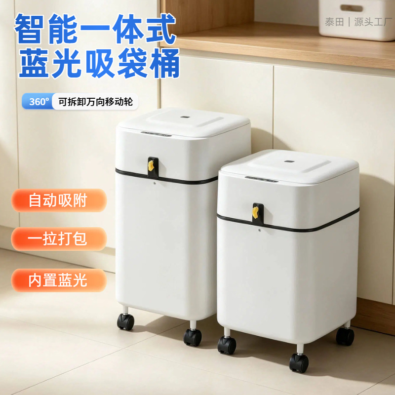 Smart sensor trash can, large capacity, lightweight luxury design, automatic bag dispenser, one-pull closure, blue light, quiet operation, and omnidirectional wheels, suitable for bathrooms
