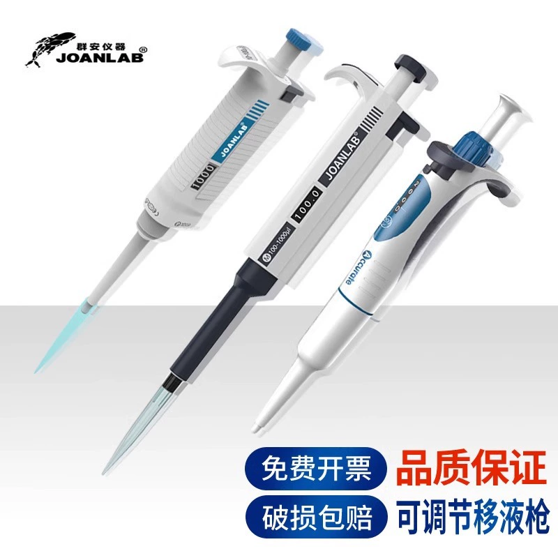 JOANLAB пипетка однопроходная ручная M серии 8 12 регулируемая пипетка пробоотборник 1 2 5 10ml