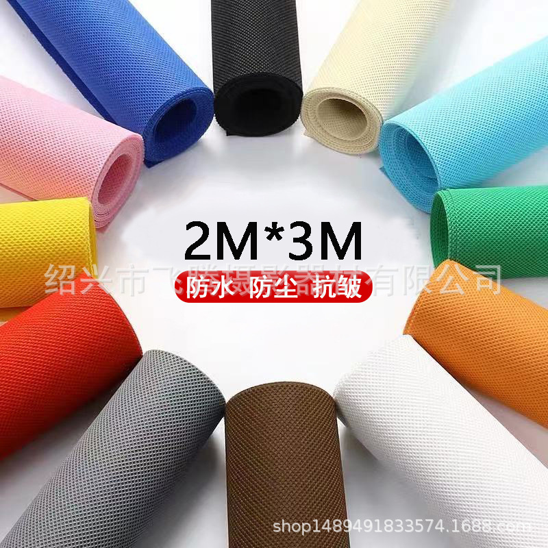 加厚2*3米摄影背景布不反光证件服装淘宝人像拍摄照相无纺布
