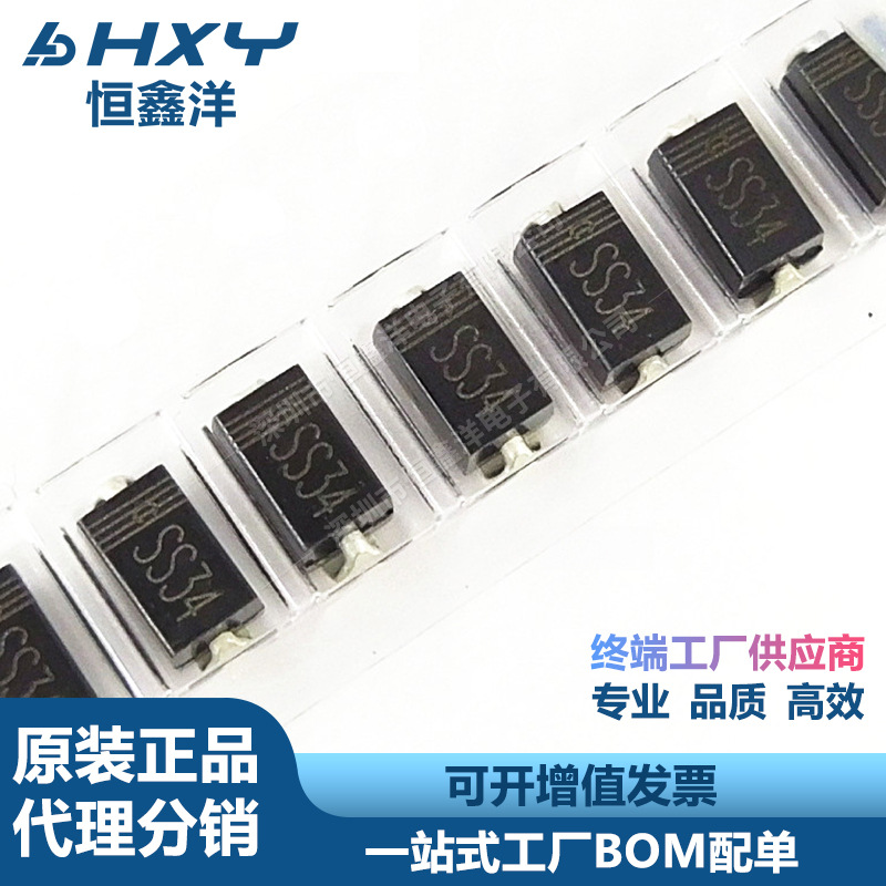 1N5822 丝印:SS34 SMA封装 肖特基二极管 Toshiba/东芝 全新现货