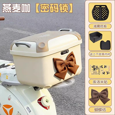 Trunk, Sturdy Butterfly Tail – Electric car tail box - oatmeal-oatmeal-coffeestyle-b-includes-a-coffee-colored-bow-colorful-butterfly-tail-box