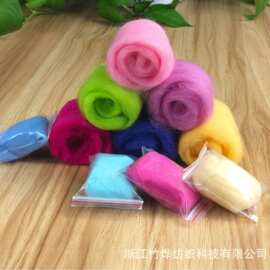 厂家批发66S彩色羊毛条易毡化无浮毛5g装羊毛毡戳戳乐diy材料包