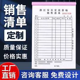 送货单定制销售清单订做收据定做出入库单点菜单二联三联单据定制