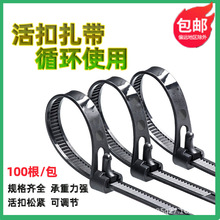 可松式扎带  活扣扎带 塑料绑带8*450 可拆卸重复使用束线带100条