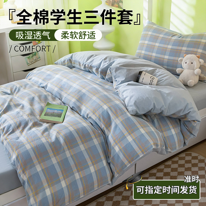 2025 nuevo estilo dormitorio de estudiantes universitarios cama de algodón de tres piezas ropa de cama individual sábana edredón de cuatro piezas de algodón