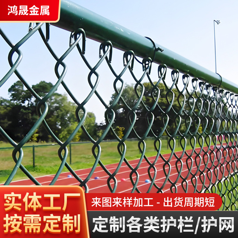 成都篮球场围栏成都足球场防护网勾花铁丝网体育场隔离栏网
