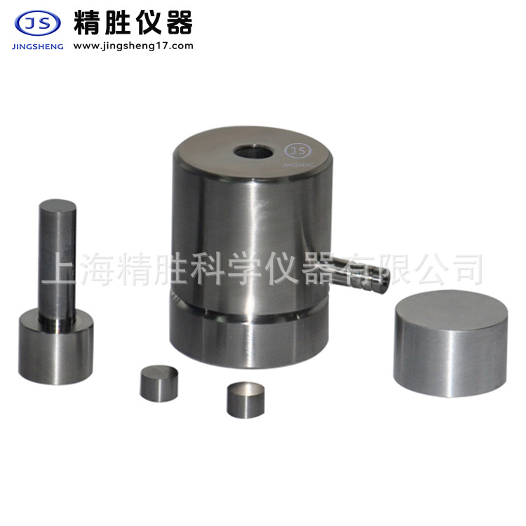 精胜供内径7-14mm实验室圆柱形模具 红外压片模具 压片机模具含票