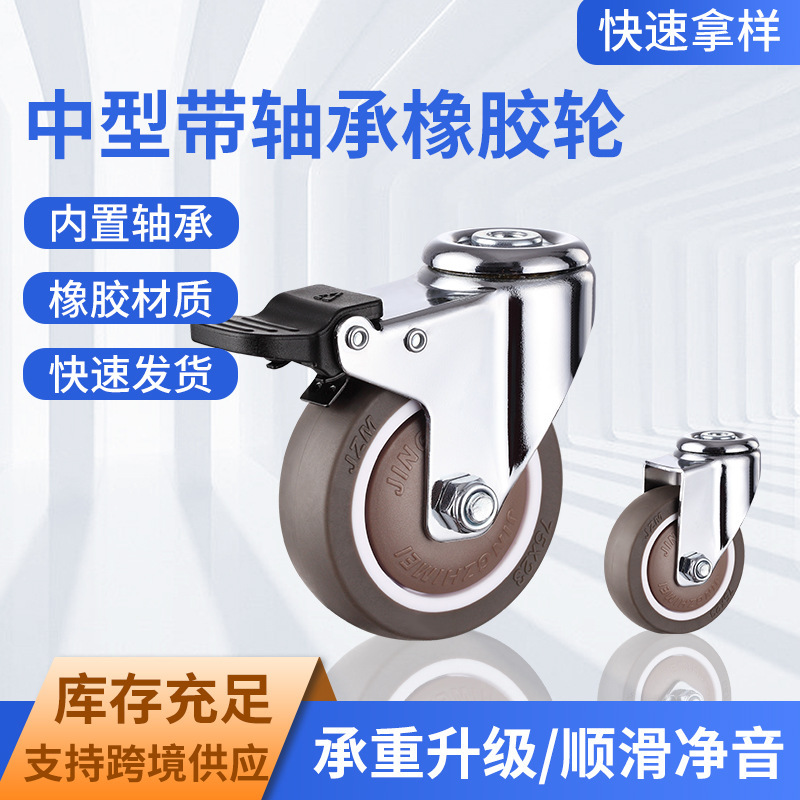 8mm hole top universal wheel thickened rubber belt bearing trolley wheel roller shelf caster steering wheel 2/3 inch 8mm hole top universal wheel thickened rubber belt bearing trolley wheel roller shelf caster steering wheel 2/3 inch