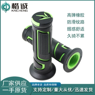 厂家直销 摩托车改装件手把胶通用车型双色手把胶 踏板车调速手把