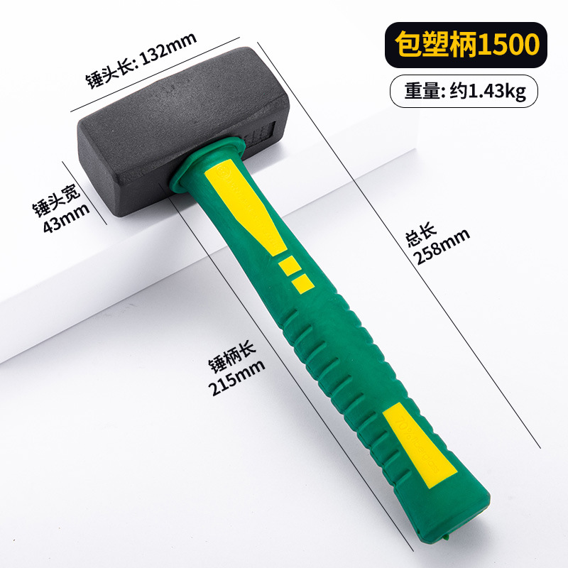 플라스틱 코팅 벽돌 망치 1500