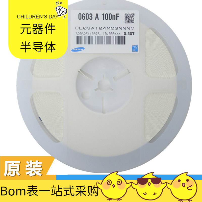 贴片电容 0201 104M 6.3V X5R电容 0.1uF=100nF