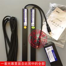 微科光幕WECO-917Q71-AC220通用型128高光束电梯光幕配件