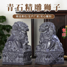 摆件看门庭院石头石狮石狮子厂家石原石门口刻青石一对小家用