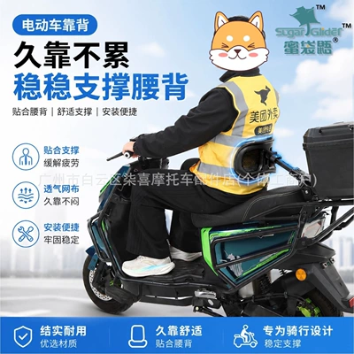 and Motorcycles, Foldable Backrest for – Electric car rear backrest