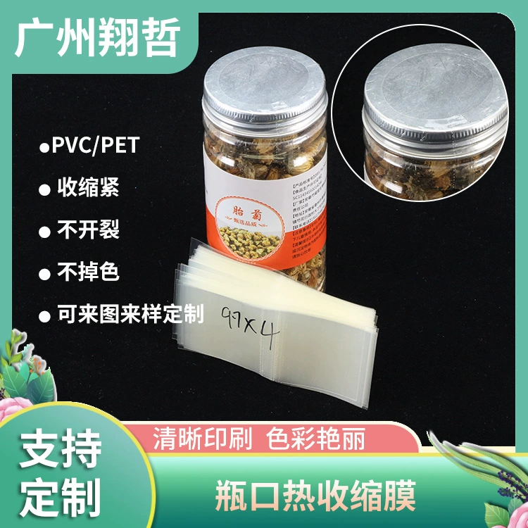 Производитель источника, оптовая продажа, прозрачная термоусадочная пленка из ПВХ, горловина для бутылки с двумя концами, пластиковая уплотнительная пленка для чая, которую можно запечатать, легко рвется пленку