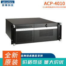 研华ACP-4010/AIMB-706VG/G2上架式服务器原装4u工控机电脑主机
