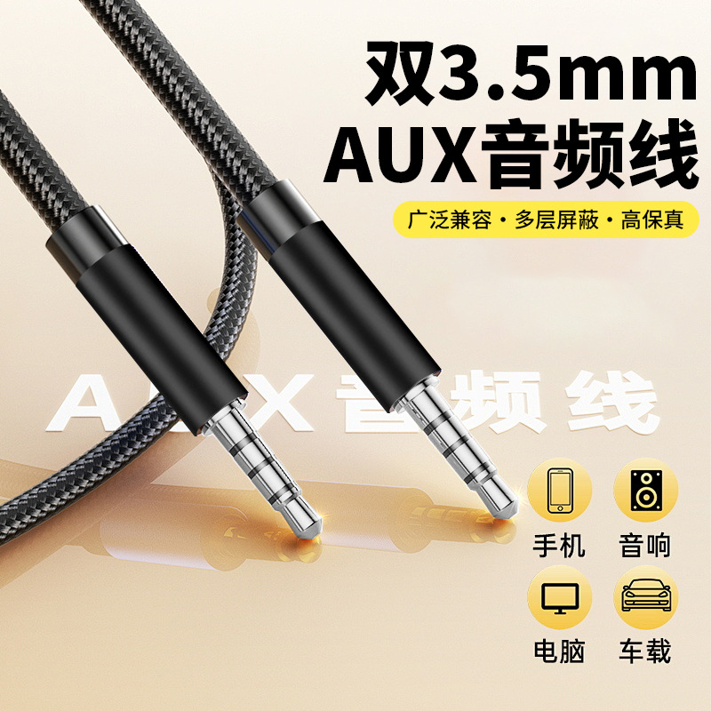 4节双头3.5mm公转母音频线手机耳机麦克风延长线AUX音频转接头