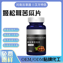 爆款姬松茸苦瓜片清润滋补两不误然养生实力派双效合一品质看得见