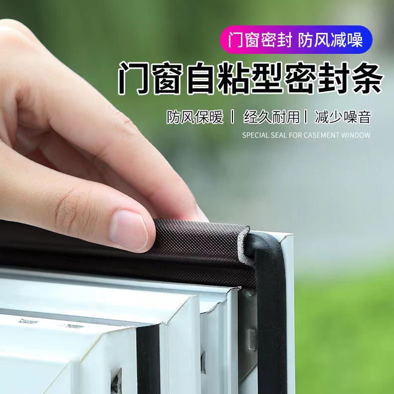 Weatherproof and thermal insulation plastic steel window seal strip, self-adhesive foam S-shaped door and window seal strip