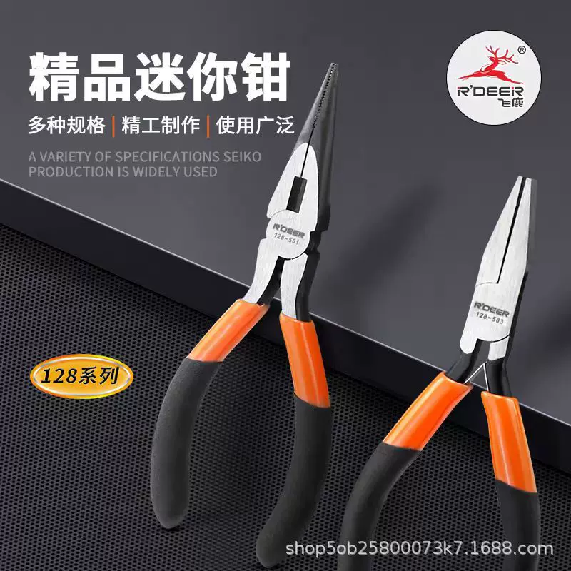 飞鹿工具迷你尖嘴钳斜嘴钳5寸扁嘴钳弯嘴针咀圆嘴顶切钢丝钳子