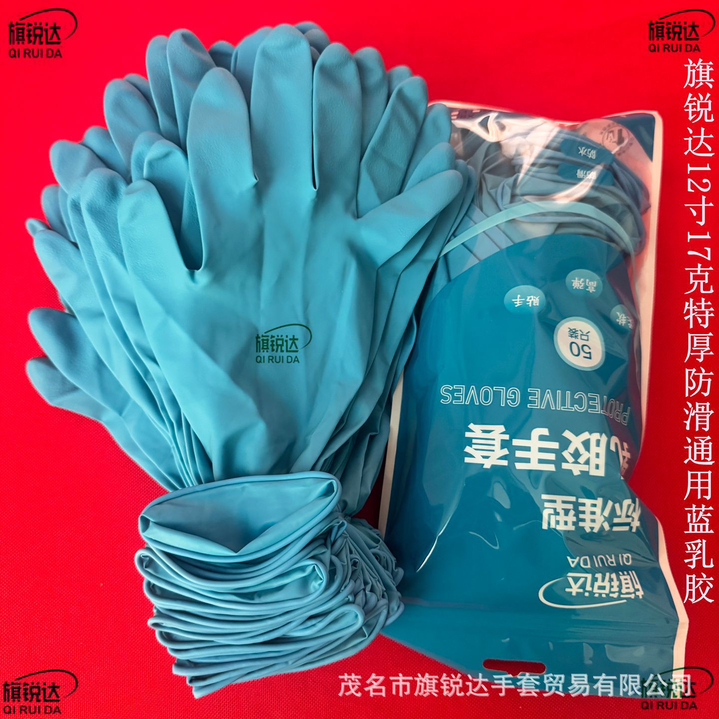 Qiruida (50개/XL 사이즈) 12inch 두꺼운 미끄럼 방지 범용 블루 라텍스