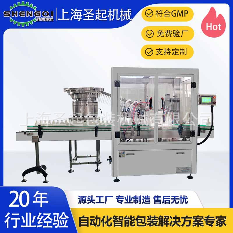 消毒水灌装机 消毒液灌装旋盖机 消毒液灌装机现货