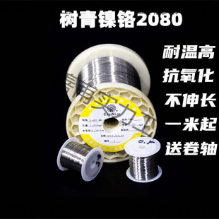 nk發熱絲a1電熱電阻絲diy 點煙器充電霧化加熱絲12v 封口機發熱條