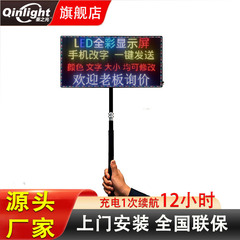 携帯電話アプリ制御バッテリーモデルハンドヘルド電子 LED スクリーン露店広告 LED スクリーン空港送迎電子 LED スクリーン