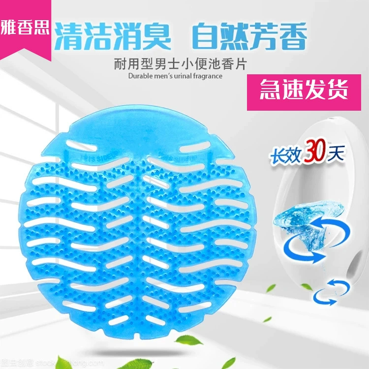 Мужской писсуар дезодорант ароматические таблетки коврик для мочи анти-блокирующий фильтр