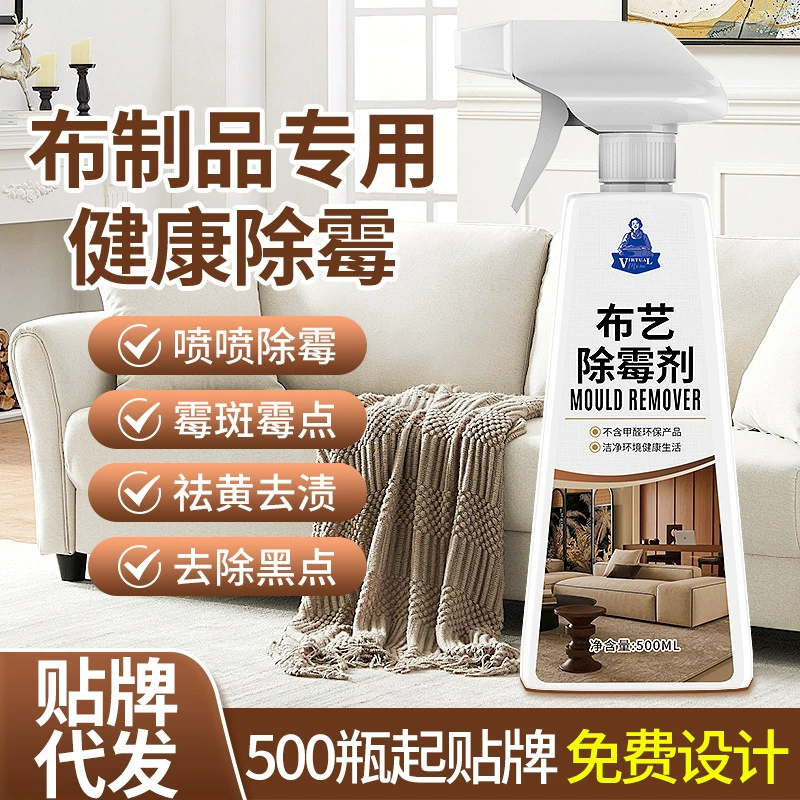 Одежда для удаления плесени