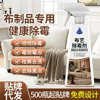 布艺沙发除霉剂批发_免拆洗快速去霉_1688源头工厂