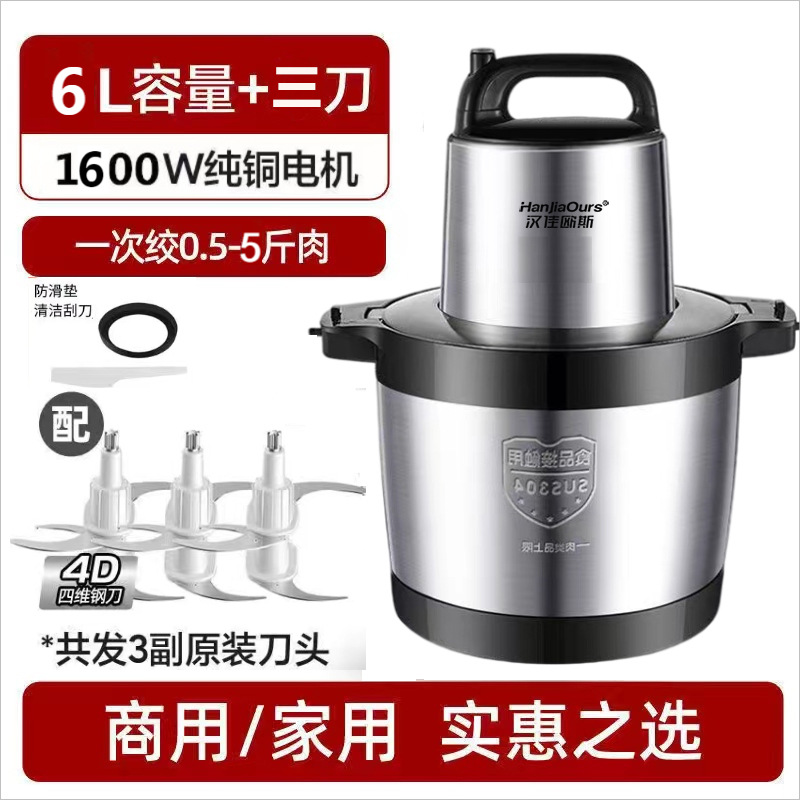 (평생보증) 가정용 및 상업용 6리터 1600와트 칼 3세트