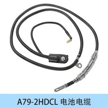 汽车更换正极电池电缆德科电池线2SD79CX-19295324汽车电池连接线