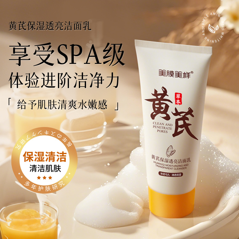 Moisturizing cleansing milk