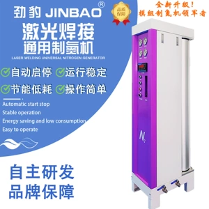[小型模组式制氮机高纯度食品保鲜氮气机械设备工业化工氮气发生器]