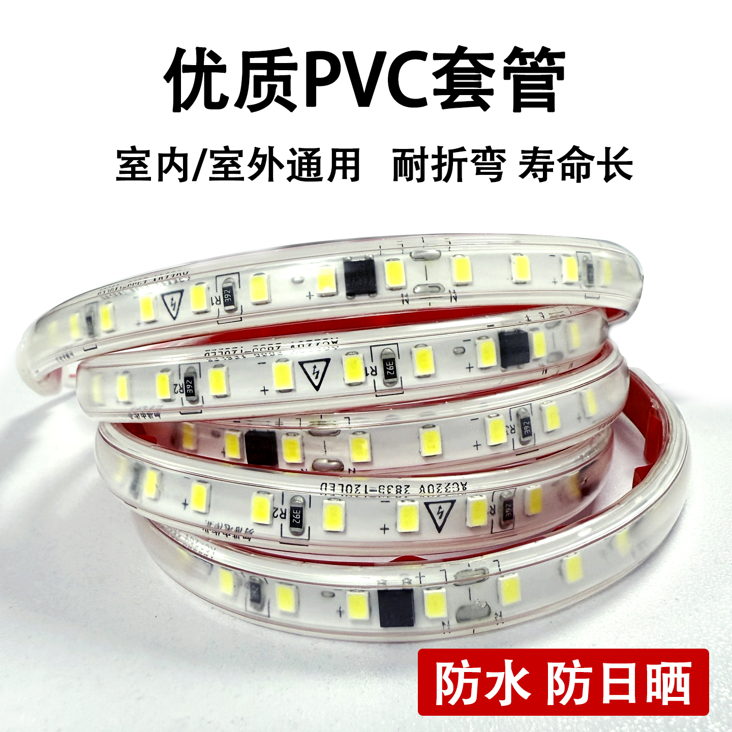 Cinturón de lámpara LED al aire libre 220v sin conducción super brillante autoadhesivo de alto voltaje lineal al aire libre barra de lámpara impermeable exhibición interior