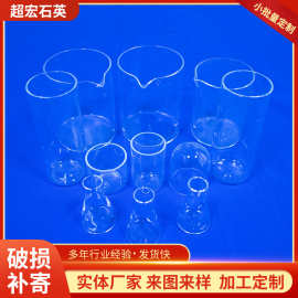 厂家供应 石英烧杯石英三角瓶 石英仪器 石英坩埚 石英蒸馏烧瓶