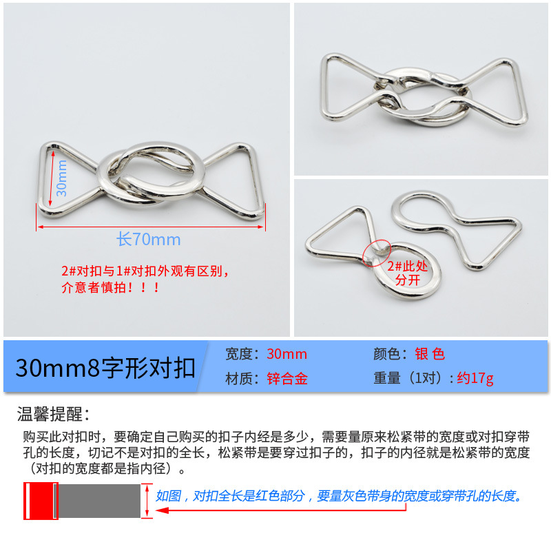 Metal hebilla simple 8 en forma de hebilla de todo partido cinturón hebilla abrigo cortavientos DIY ropa botón accesorios aleación