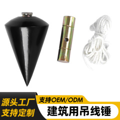 厂家直供高精准度木工线坠盖楼测量垂直吊线锤建筑工程施工吊线锤
