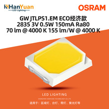 ԭװ����ŷ˾��led����2835 3v0.5w�� ��Ͳ����ƹ�ԴGW JTLPS1.E
